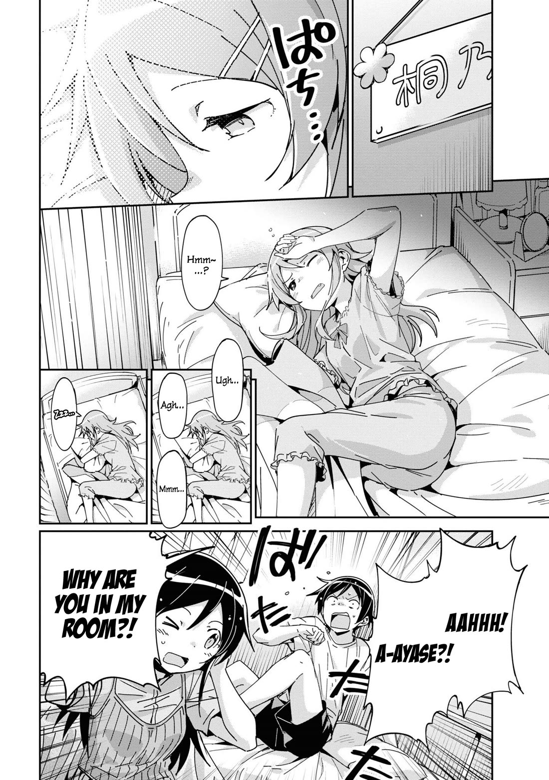 Ore No Imouto Ga Konna Ni Kawaii Wake Ga Nai - Ayase If - Chapter 9