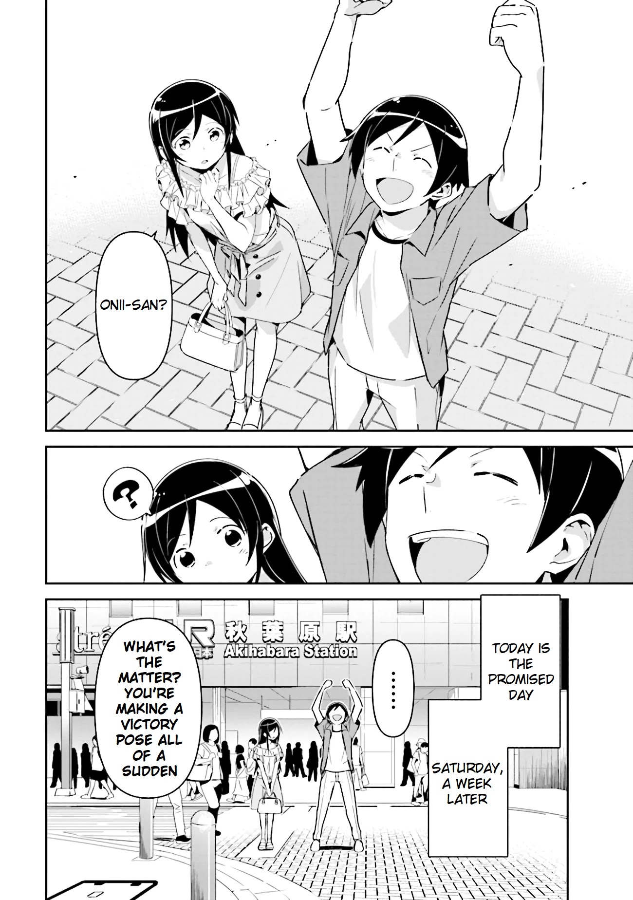 Ore No Imouto Ga Konna Ni Kawaii Wake Ga Nai - Ayase If - Chapter 3.1