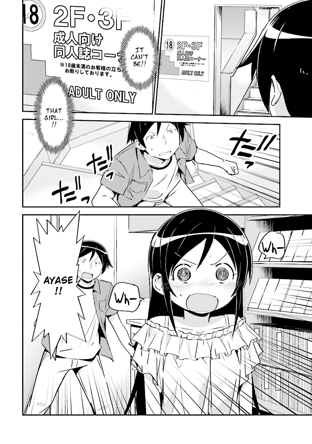 Ore No Imouto Ga Konna Ni Kawaii Wake Ga Nai - Ayase If - Chapter 3.1