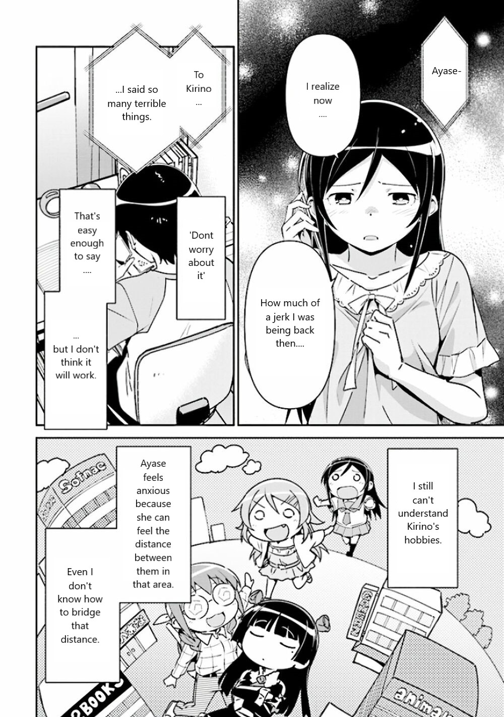 Ore No Imouto Ga Konna Ni Kawaii Wake Ga Nai - Ayase If - Chapter 4