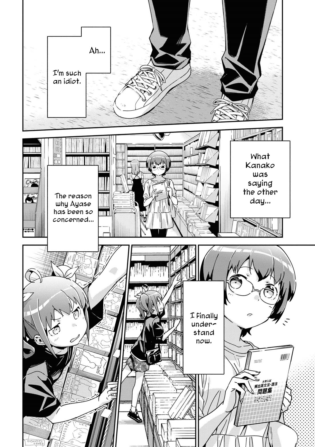 Ore No Imouto Ga Konna Ni Kawaii Wake Ga Nai - Ayase If - Chapter 14