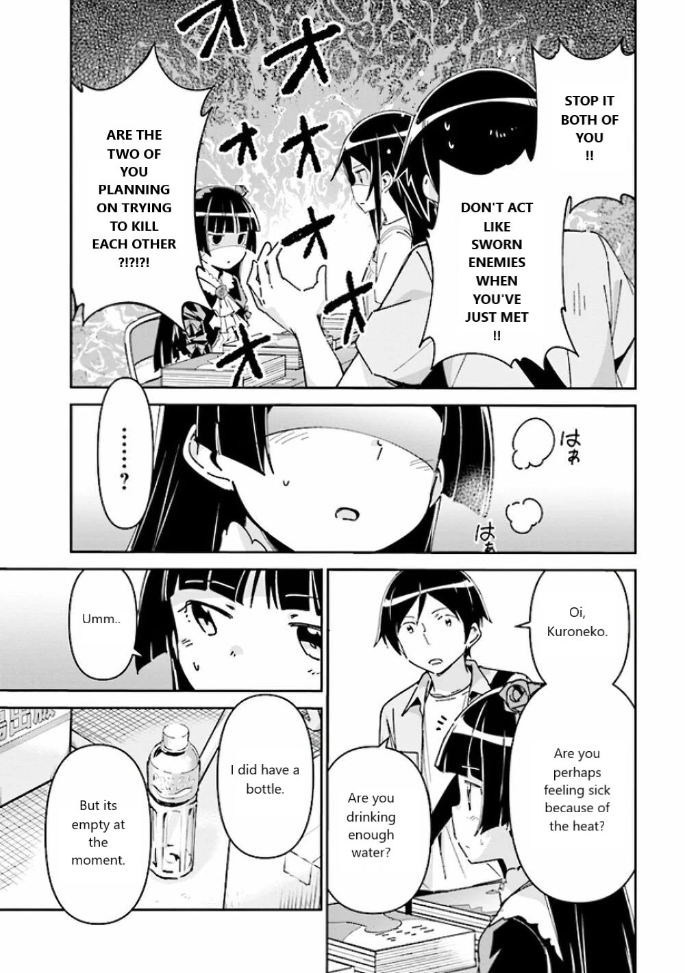 Ore No Imouto Ga Konna Ni Kawaii Wake Ga Nai - Ayase If - Chapter 5