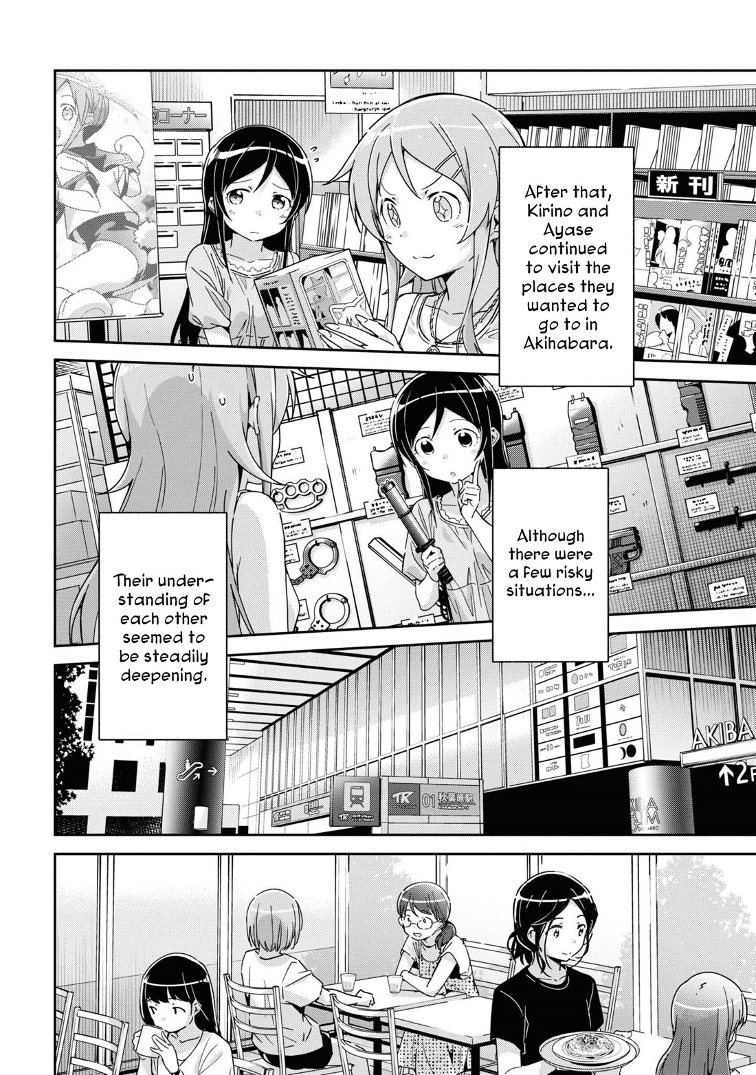 Ore No Imouto Ga Konna Ni Kawaii Wake Ga Nai - Ayase If - Chapter 13