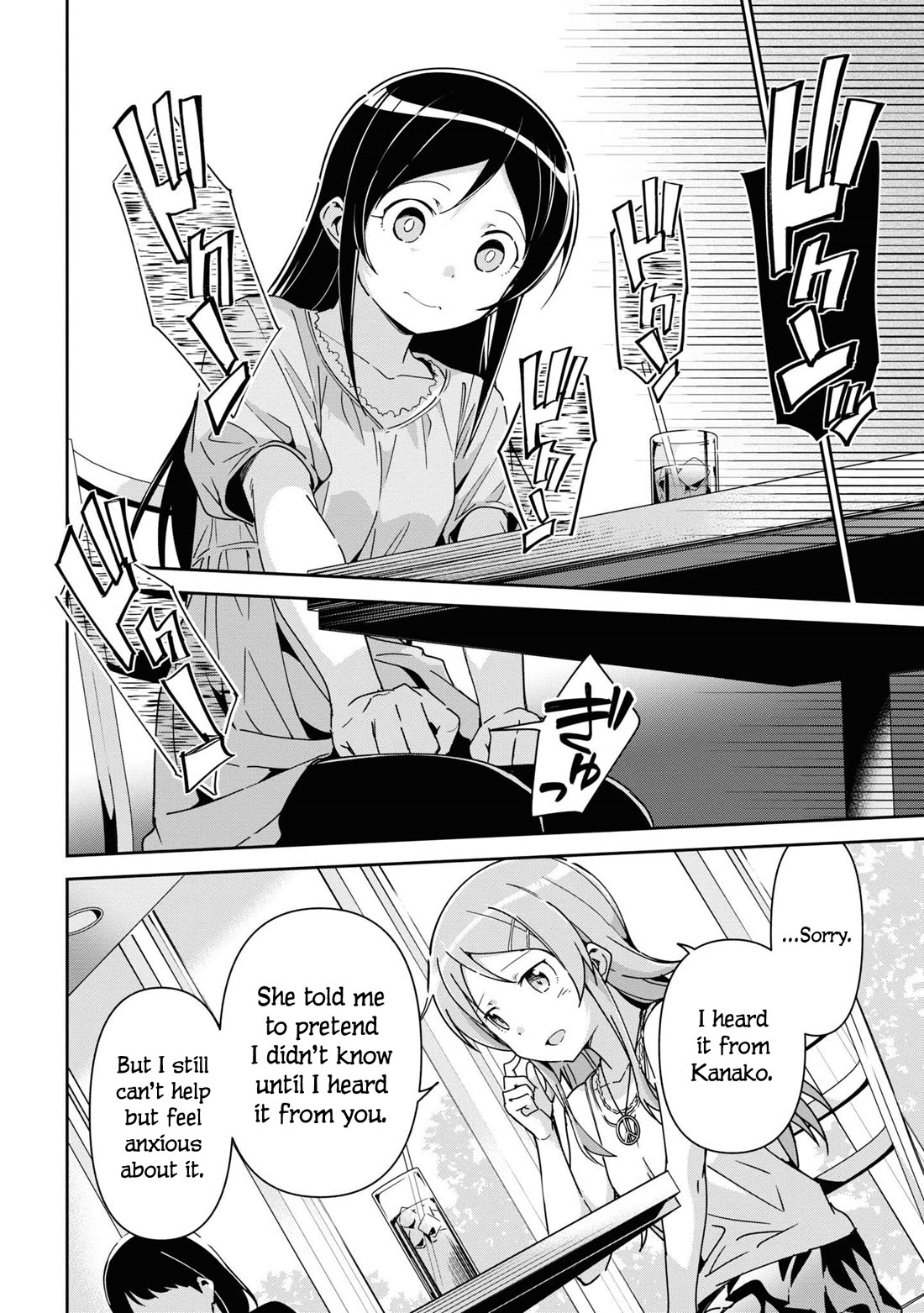 Ore No Imouto Ga Konna Ni Kawaii Wake Ga Nai - Ayase If - Chapter 13