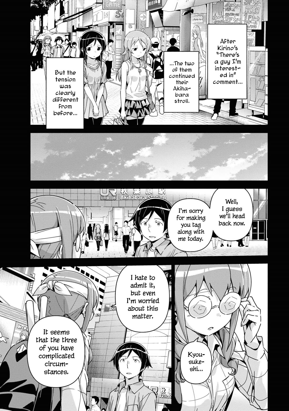 Ore No Imouto Ga Konna Ni Kawaii Wake Ga Nai - Ayase If - Chapter 13