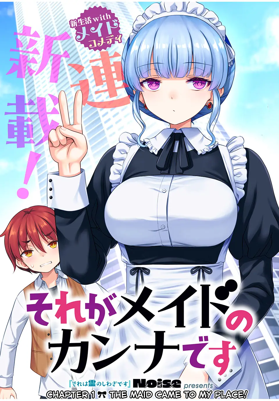 Sore Ga Meido No Kanna Desu - Chapter 1: The Maid Came To My Place!