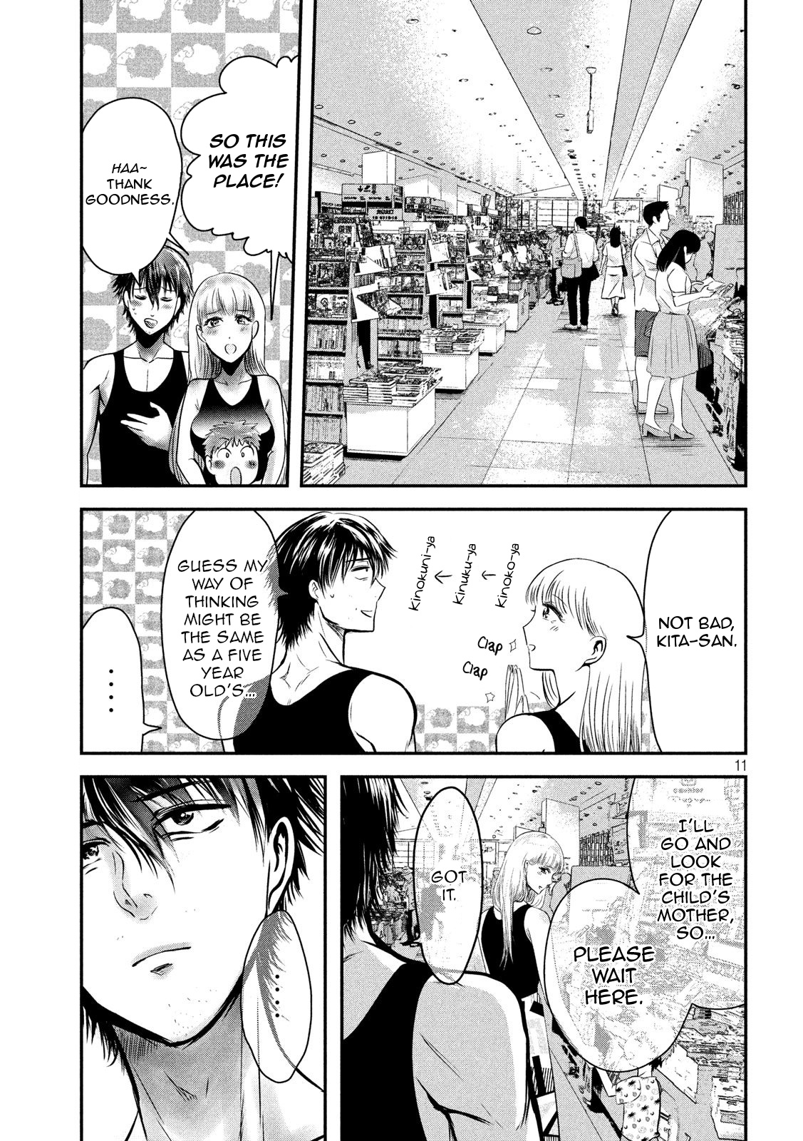 Eating Crab With A Yukionna - Chapter 32: Sapporo Date With A White Lover