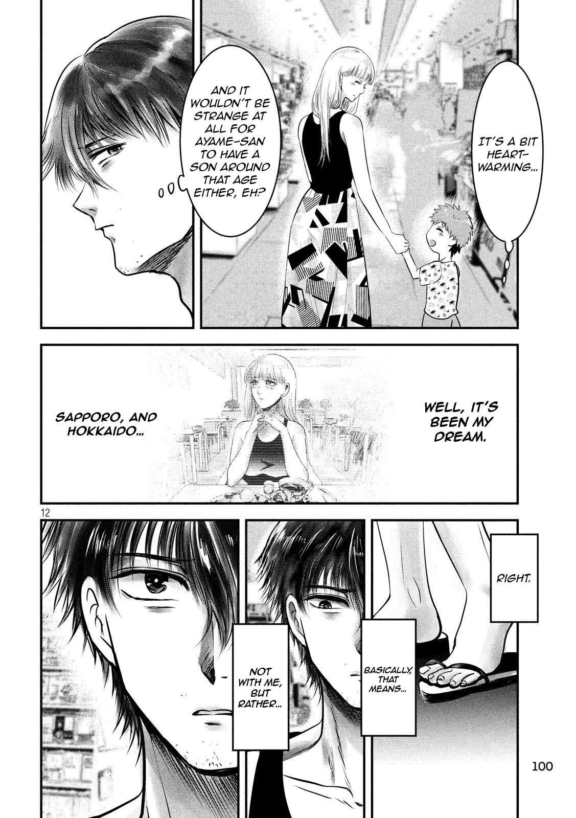 Eating Crab With A Yukionna - Chapter 32: Sapporo Date With A White Lover