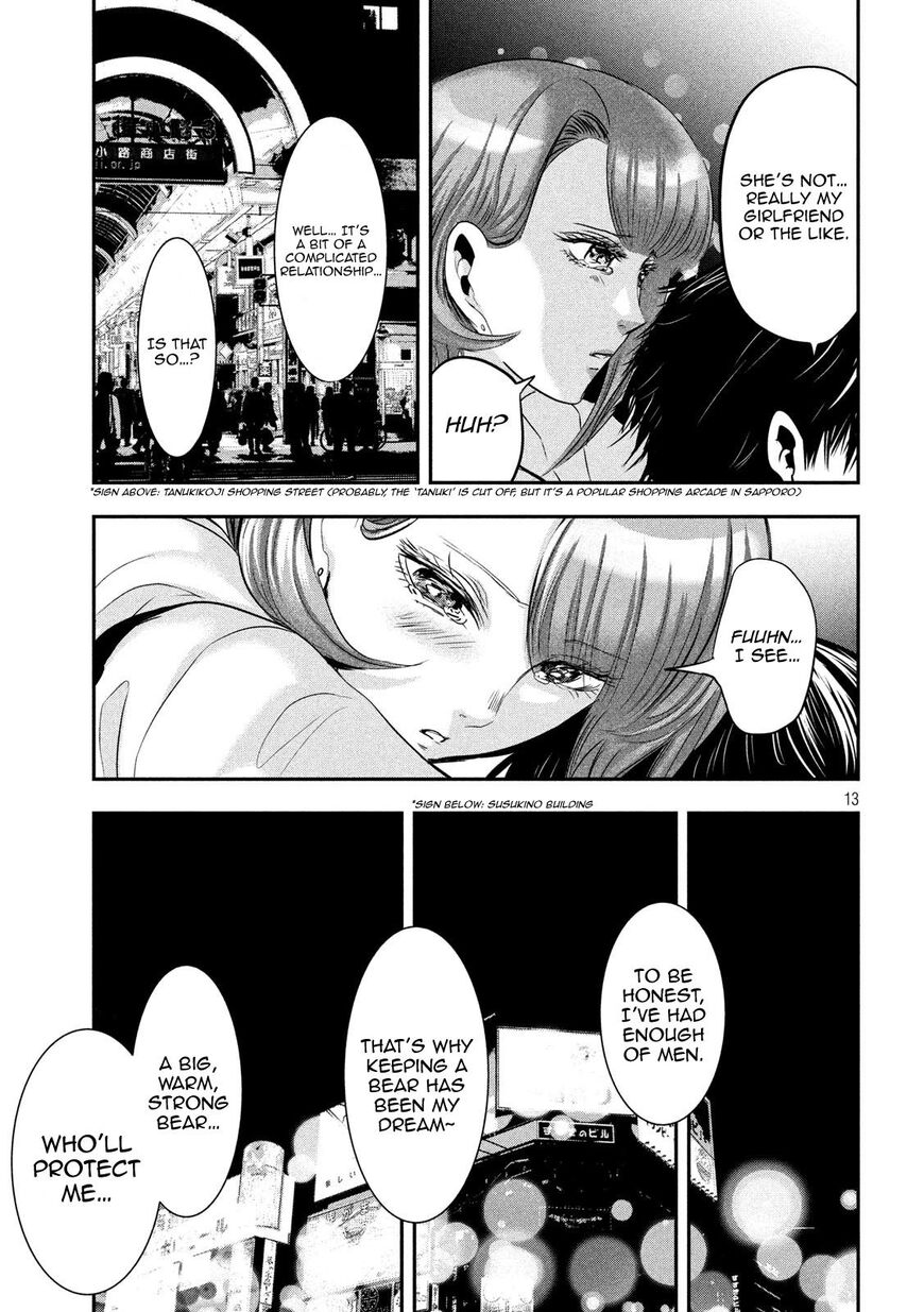 Eating Crab With A Yukionna - Chapter 39