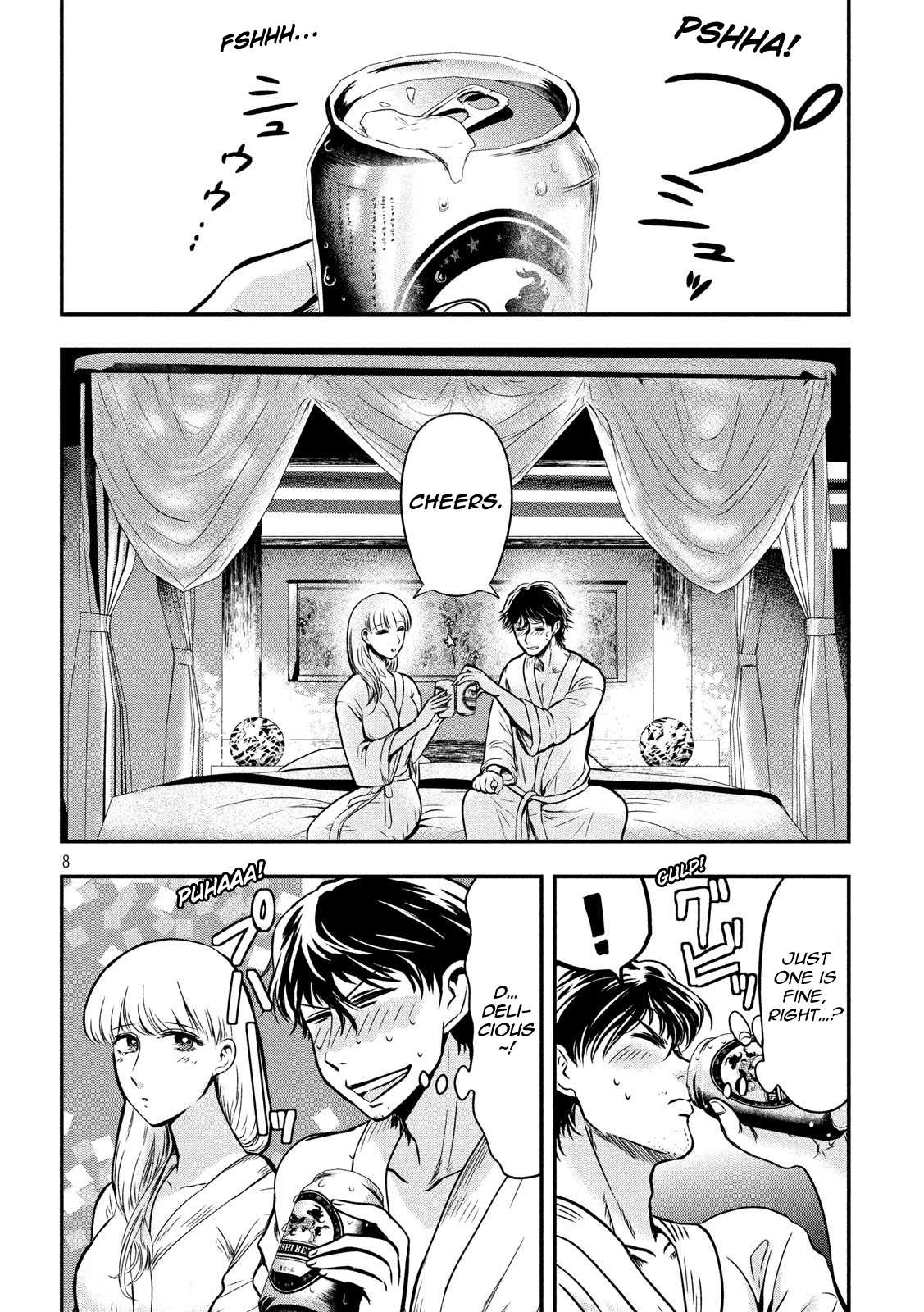 Eating Crab With A Yukionna - Chapter 4: Koumei S Trap