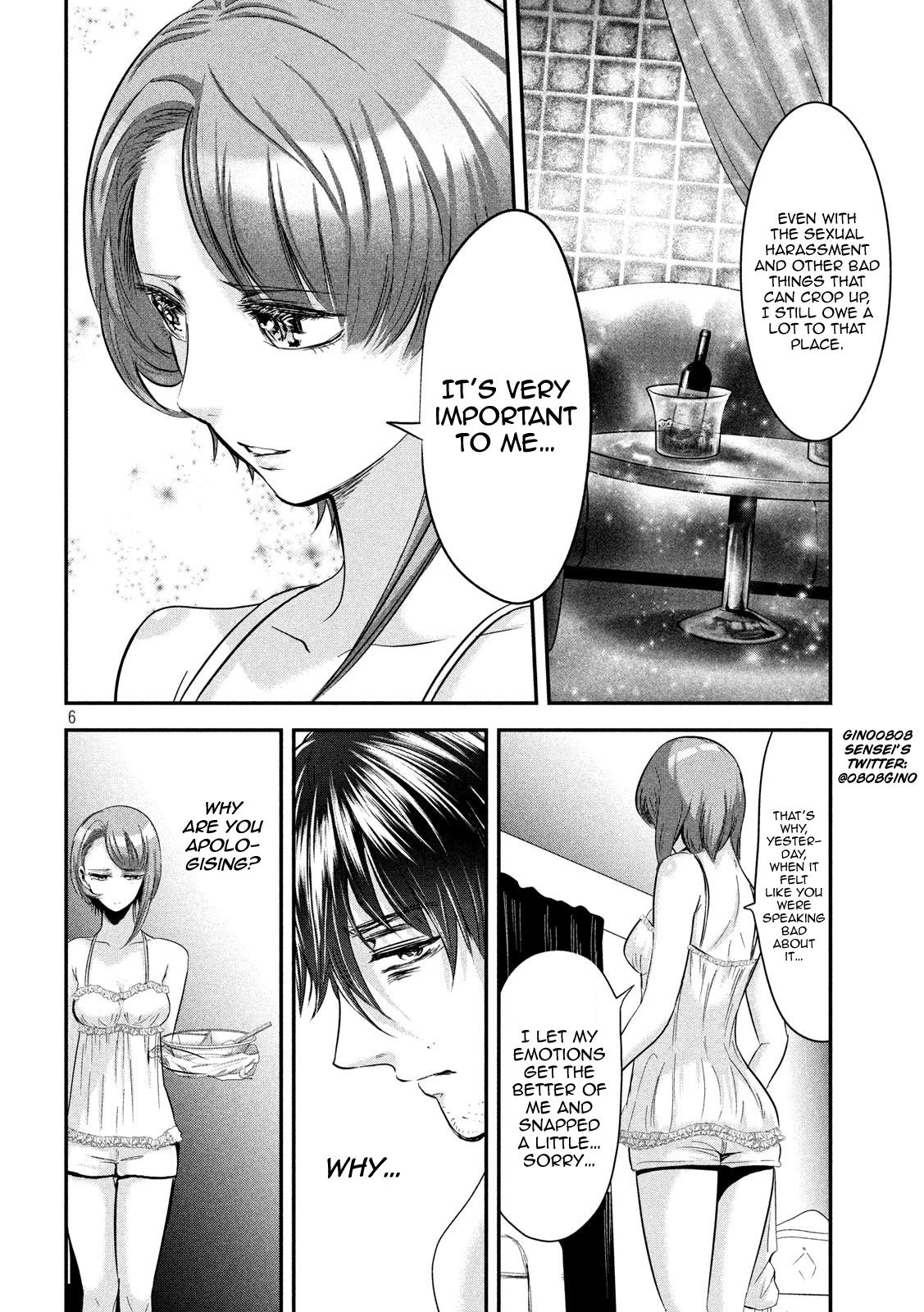 Eating Crab With A Yukionna - Chapter 42