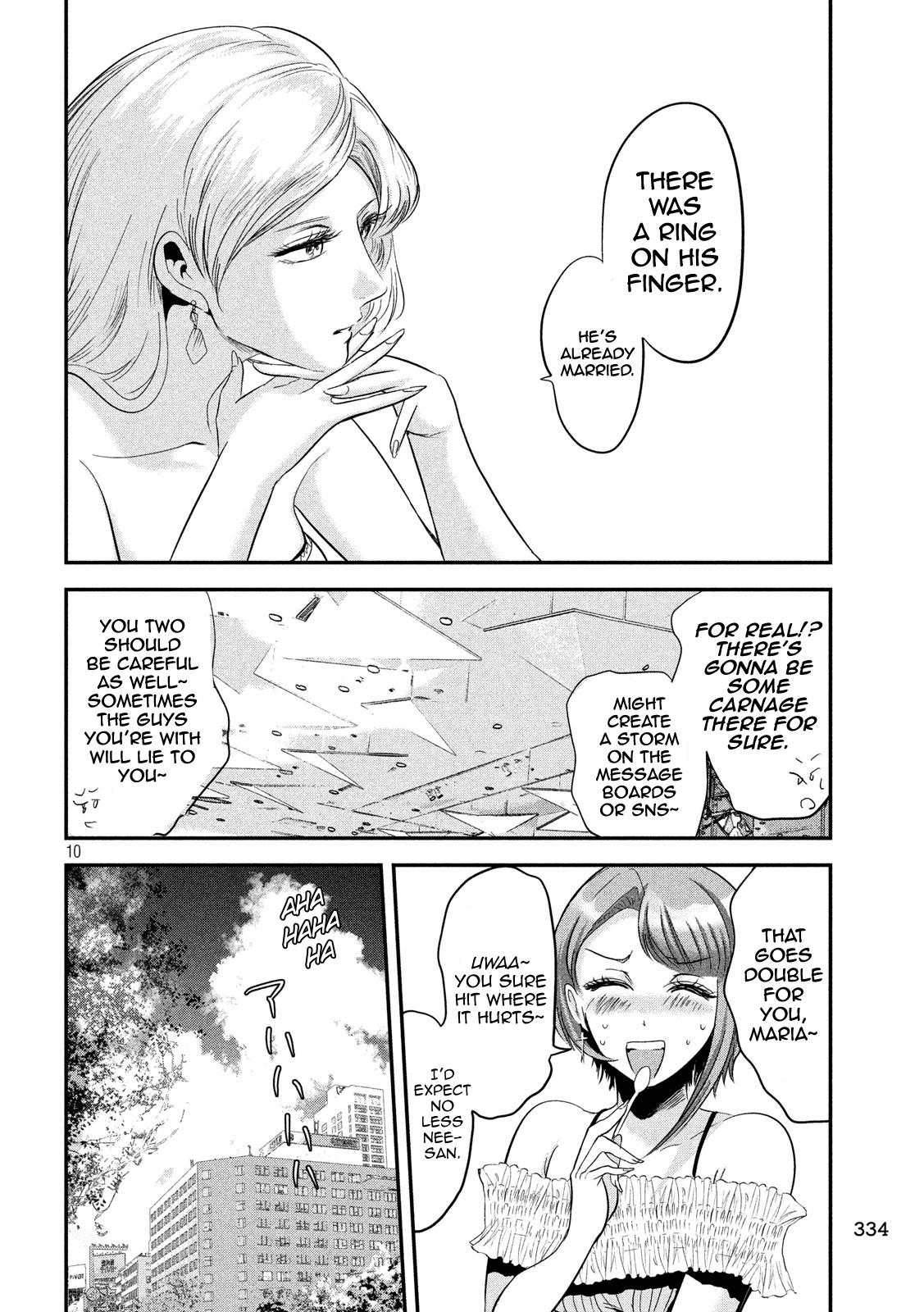 Eating Crab With A Yukionna - Chapter 42