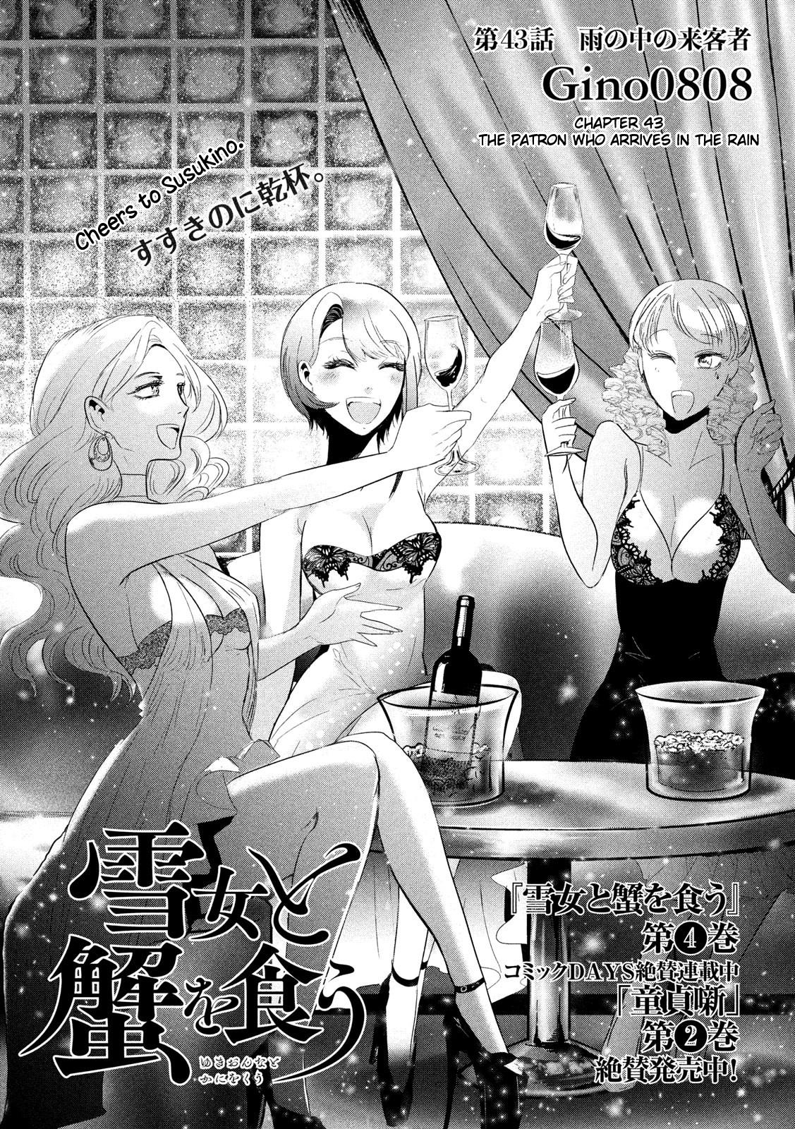 Eating Crab With A Yukionna - Chapter 43