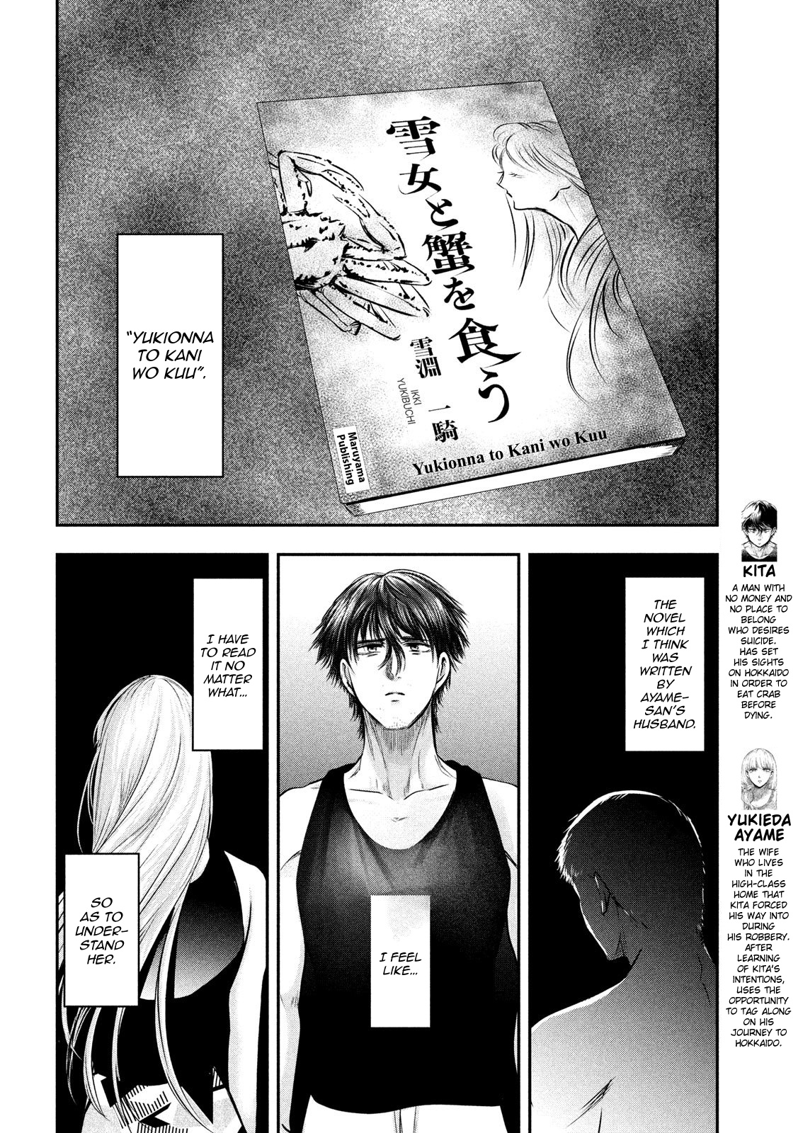 Eating Crab With A Yukionna - Chapter 33: What One Wants To Know, The Things One Doesn’t Know