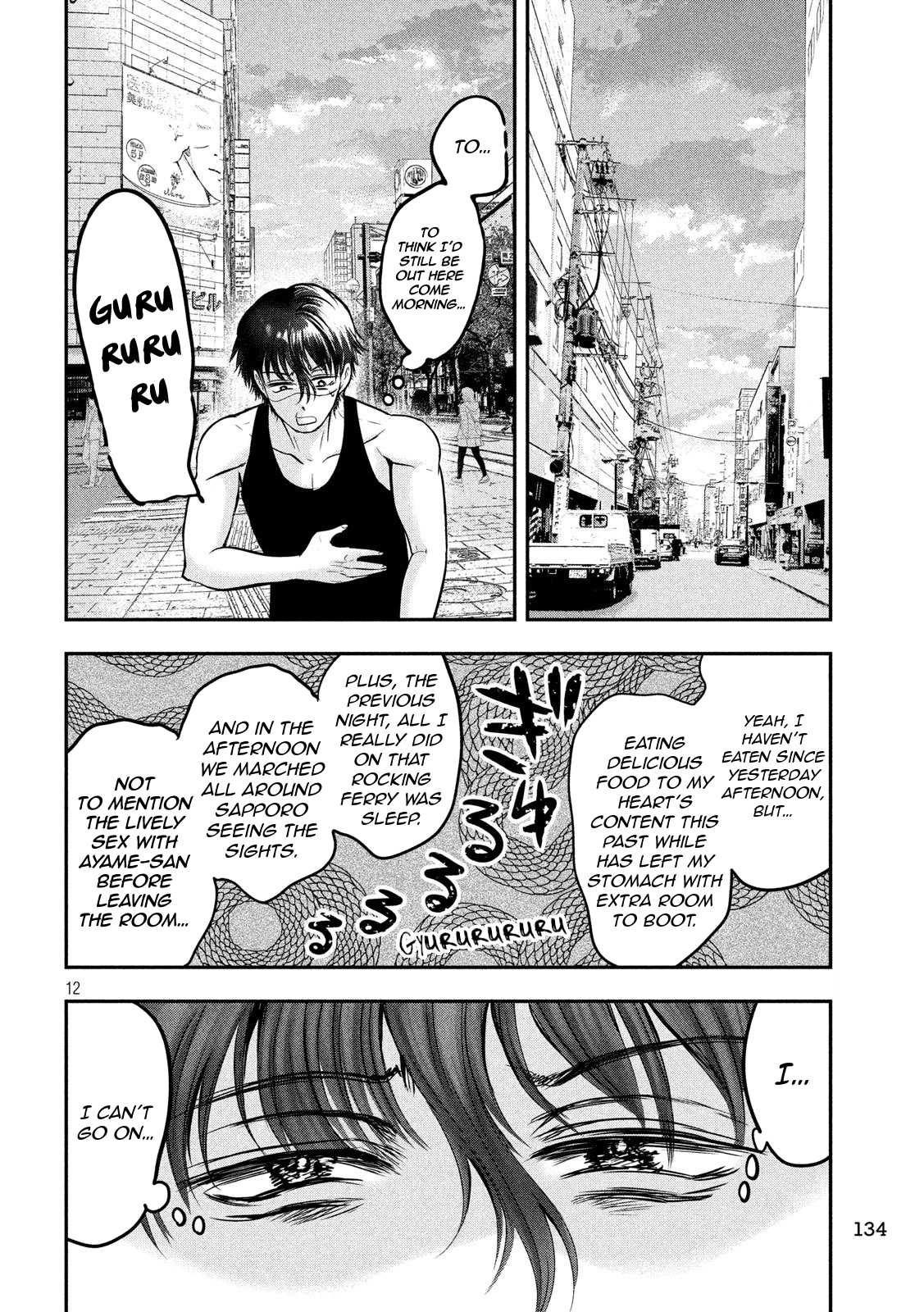 Eating Crab With A Yukionna - Chapter 34: The Boy Who Wanders At Midnight