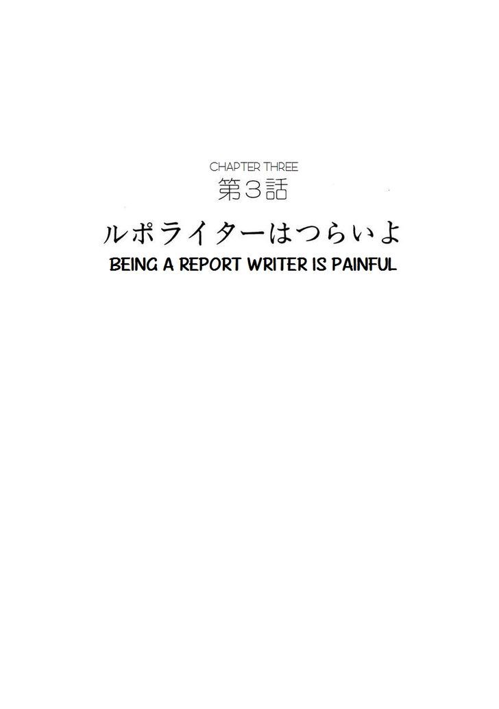 Bukkira Ni Yoroshiku! - Vol.1 Chapter 3 : Being A Report Writer Is Painful