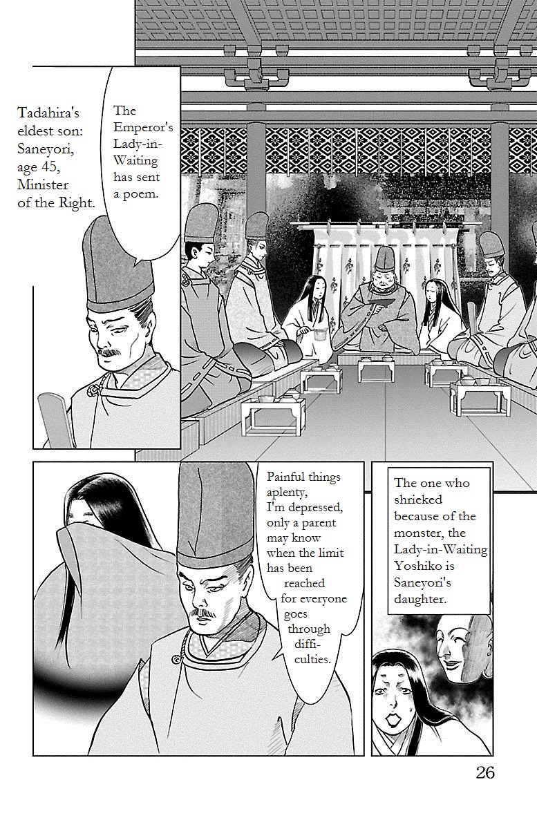 Karura Dance! Gaiden: Abe Seimei Arc - Vol.1 Chapter 1: The Advisor's Successors