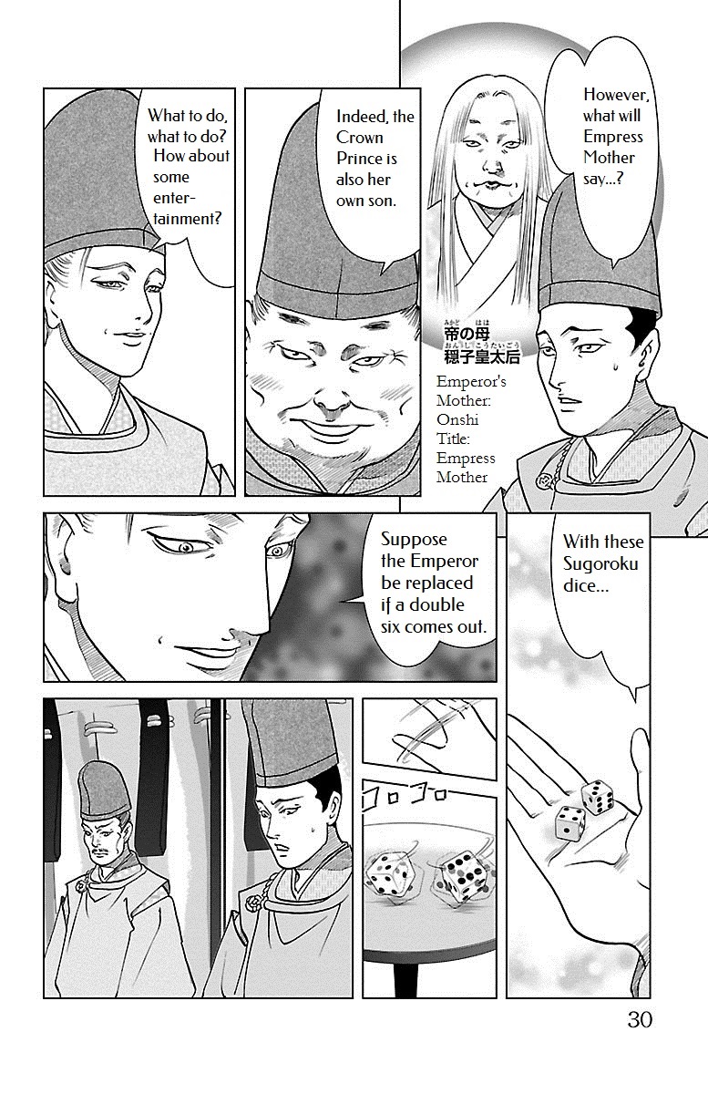 Karura Dance! Gaiden: Abe Seimei Arc - Vol.1 Chapter 1: The Advisor's Successors