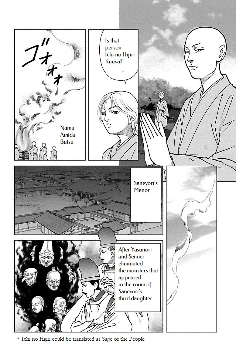 Karura Dance! Gaiden: Abe Seimei Arc - Vol.1 Chapter 2: Yasuko