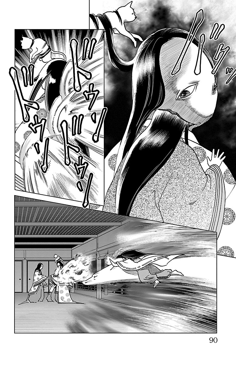 Karura Dance! Gaiden: Abe Seimei Arc - Vol.1 Chapter 2: Yasuko