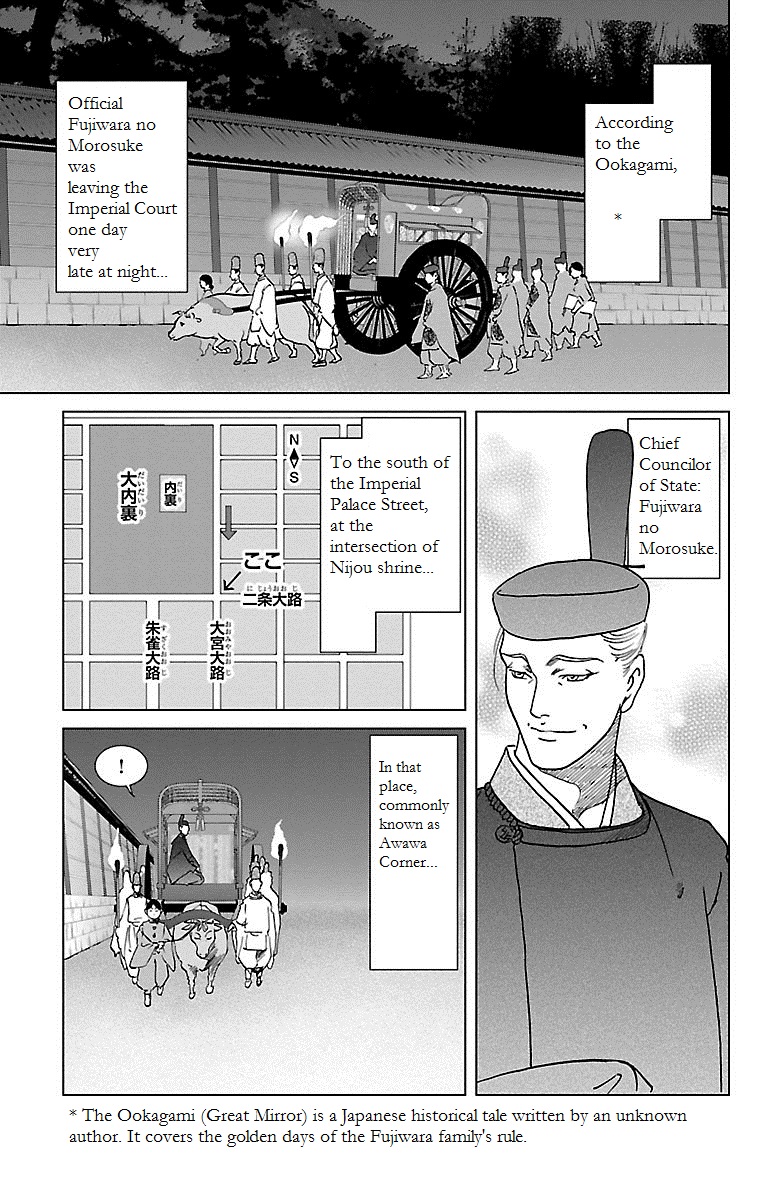 Karura Dance! Gaiden: Abe Seimei Arc - Vol.1 Chapter 3: The One Hundred Demon Parade