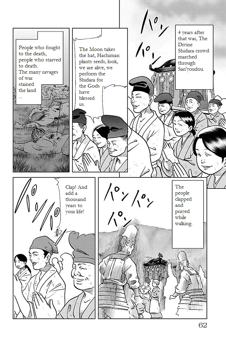 Karura Dance! Gaiden: Abe Seimei Arc - Vol.2 Chapter 6: Buddhist Expert Kuuya