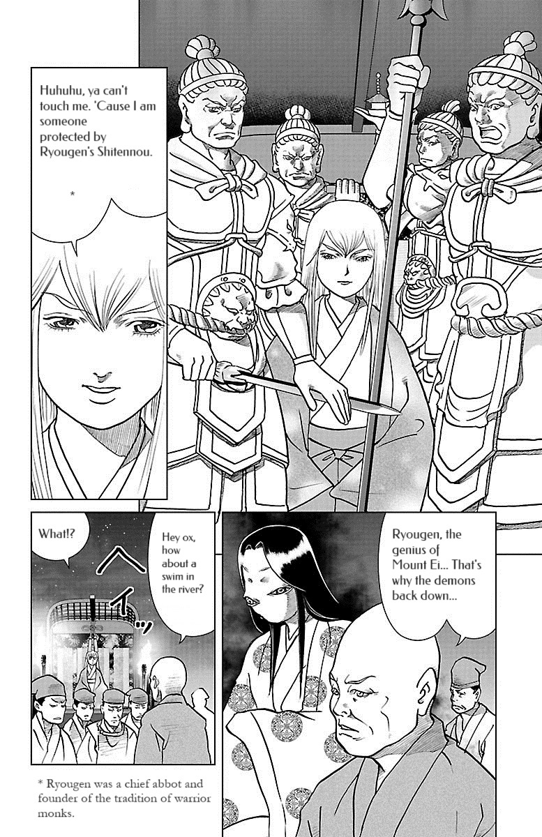 Karura Dance! Gaiden: Abe Seimei Arc - Vol.2 Chapter 7: Queen Shinko