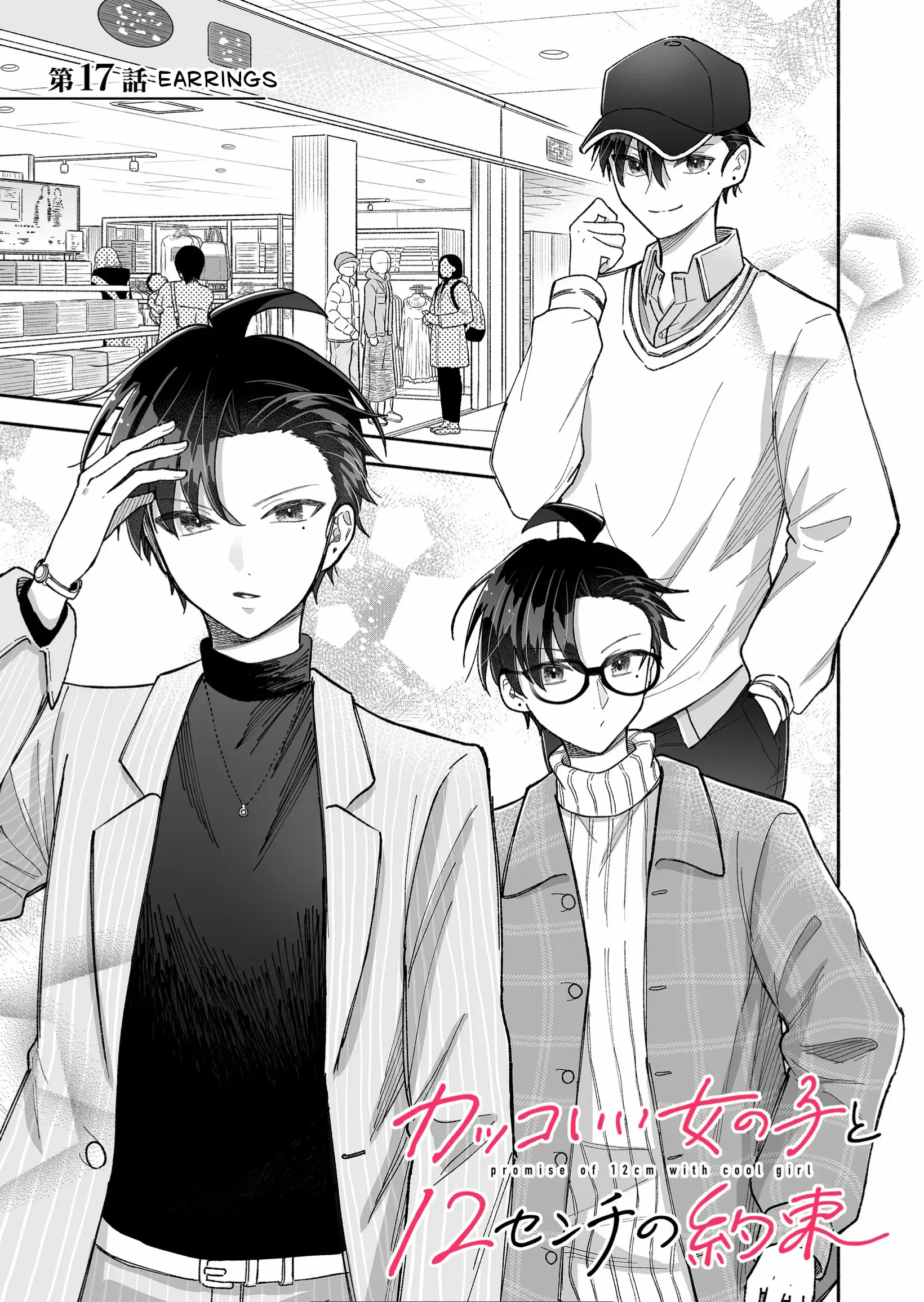 A Cool Girl And A 12Cm Promise - Chapter 17: Earrings