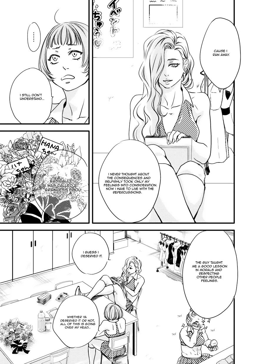 Hana Ni Kuchizuke - Chapter 3