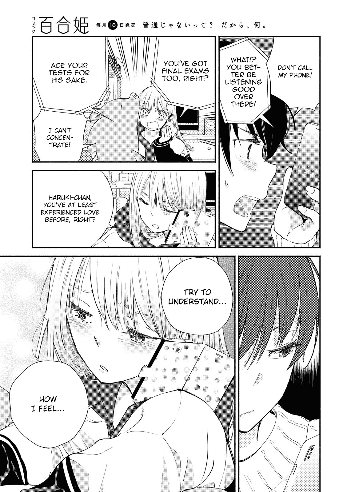 Warikitta Kankei Desukara. - Vol.3 Chapter 12