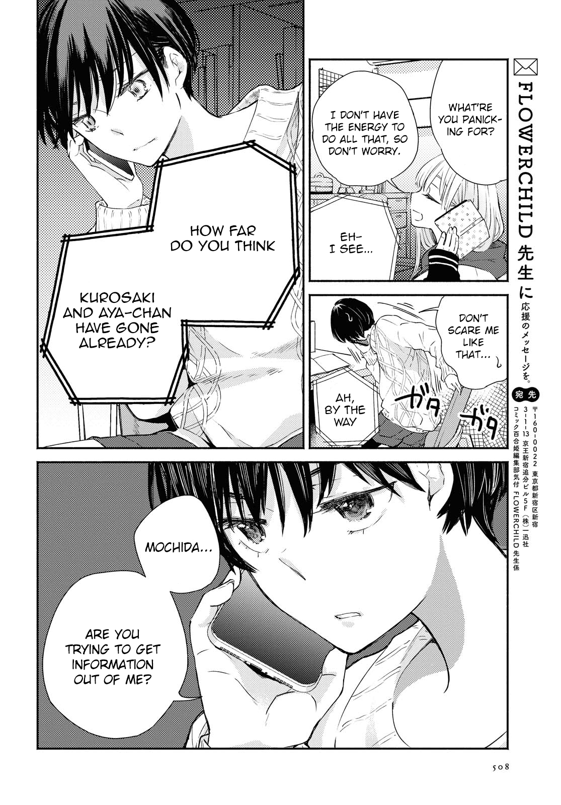 Warikitta Kankei Desukara. - Vol.3 Chapter 12