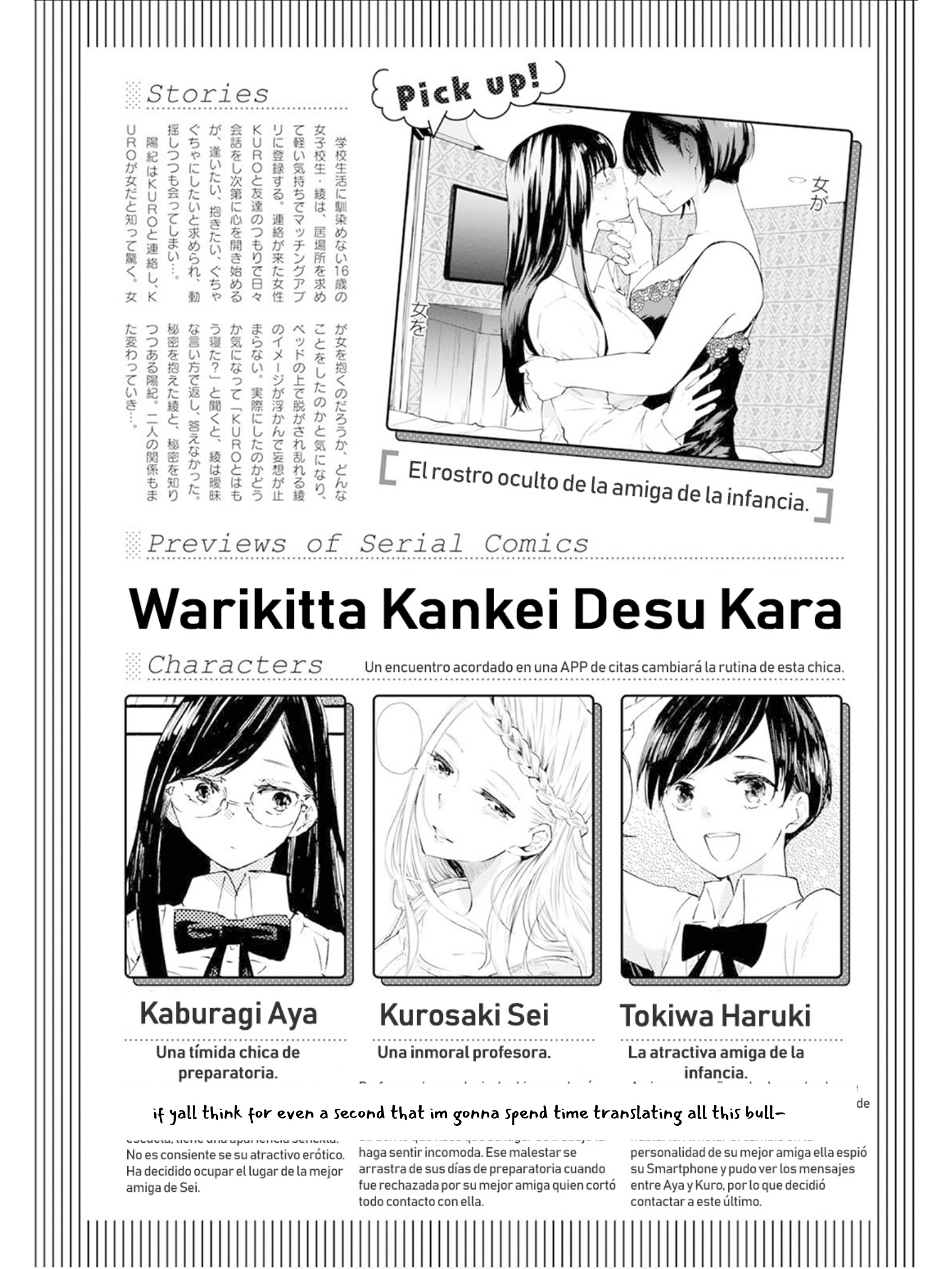 Warikitta Kankei Desukara. - Vol.1 Chapter 7