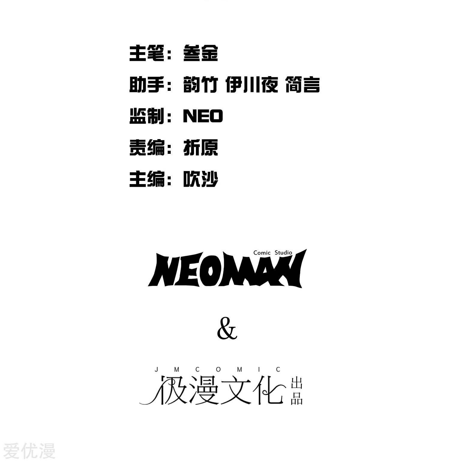 Xianzun System In The City - Chapter 64