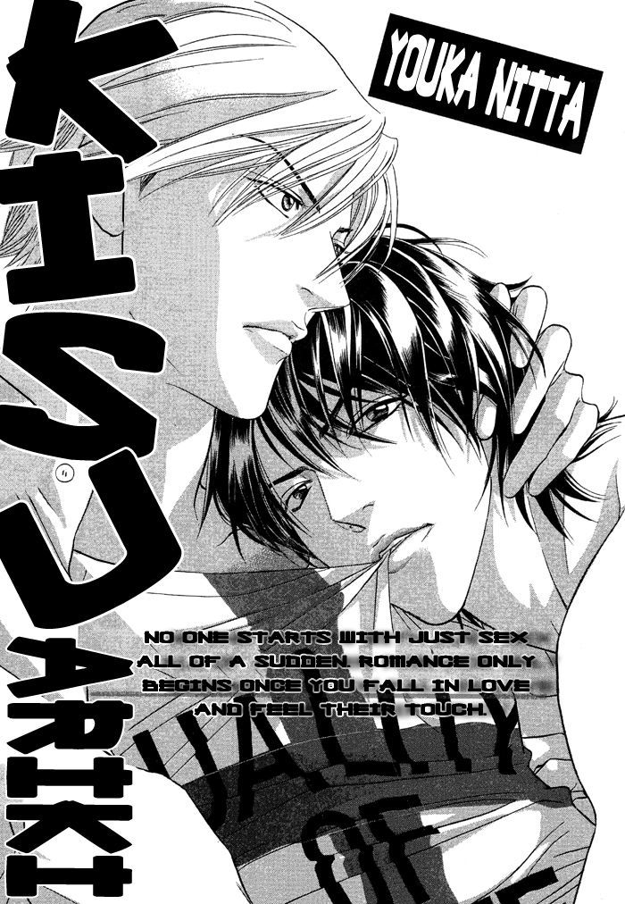 Kiss Ariki. - Vol.1 Chapter 1