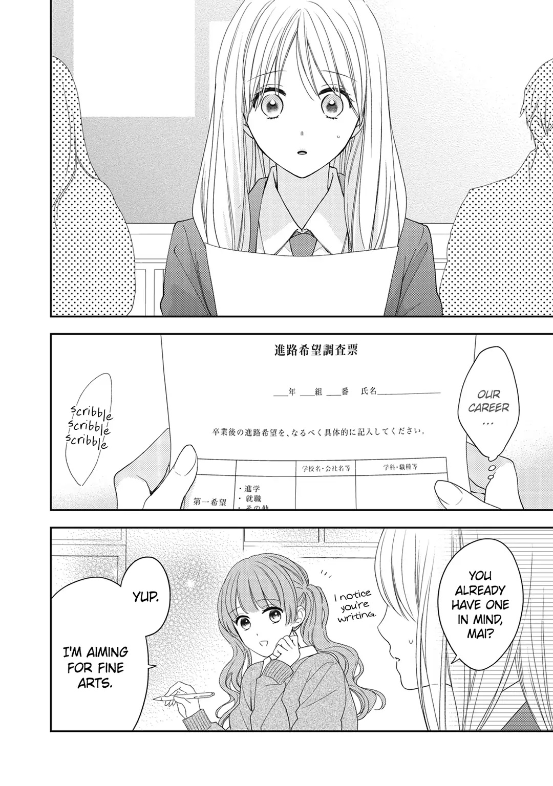 Hana To Kuchizuke - Chapter 17