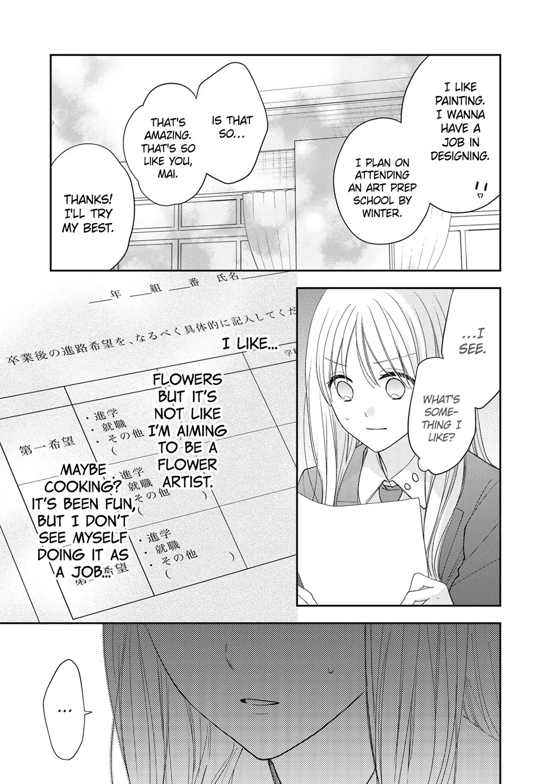 Hana To Kuchizuke - Chapter 17