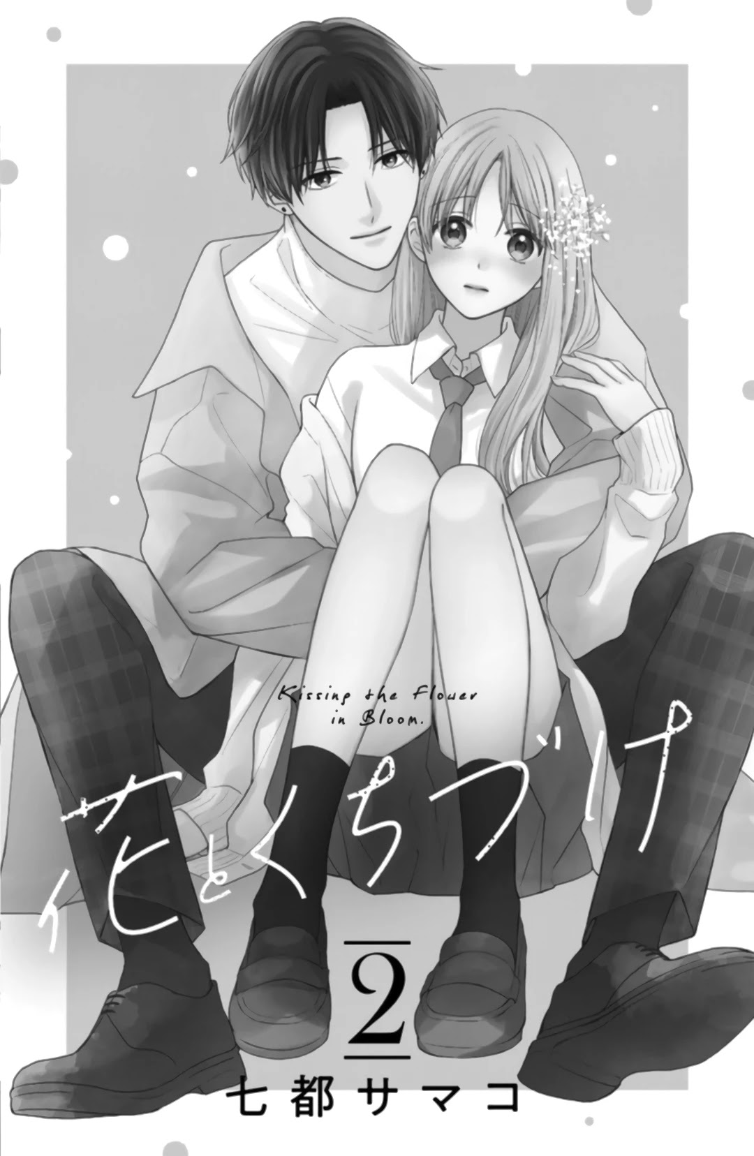 Hana To Kuchizuke - Chapter 5