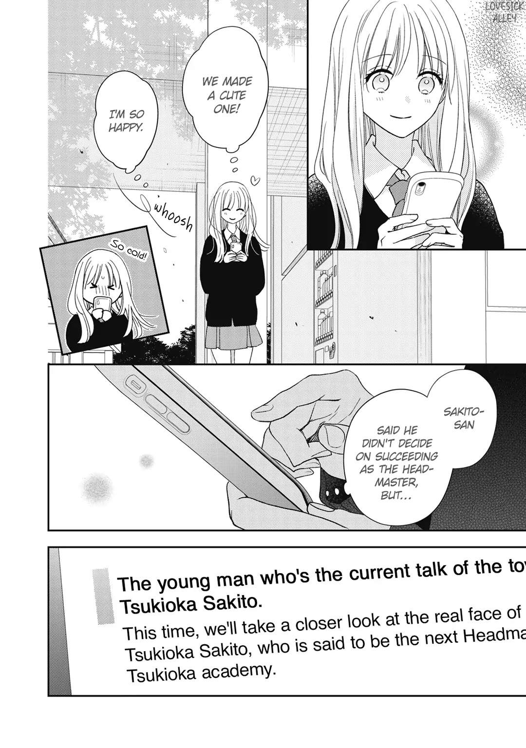 Hana To Kuchizuke - Chapter 18