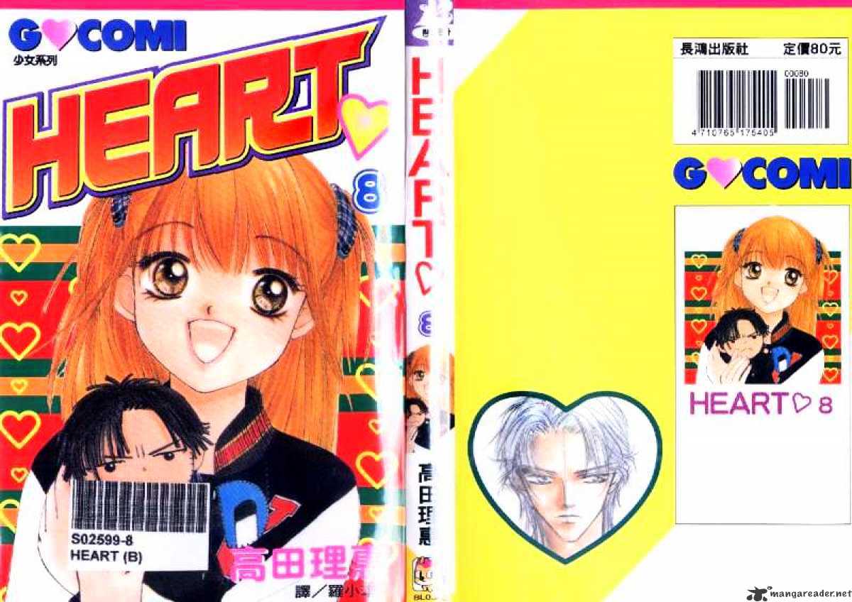 Heart - Chapter 43 : Vol.8 Ch.1