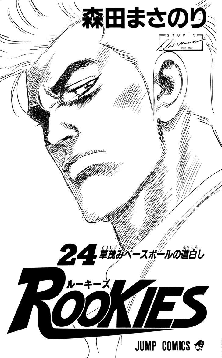 Rookies - Vol.24 Chapter 225 : It'll Be Okay