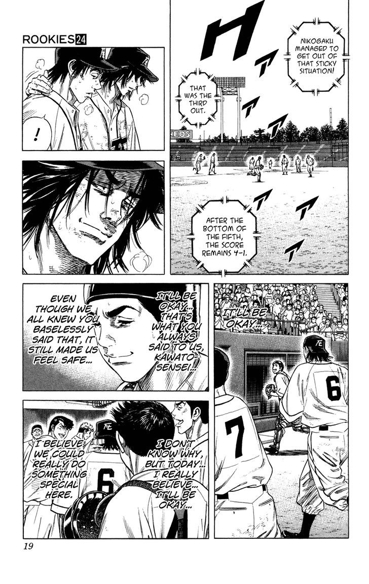 Rookies - Vol.24 Chapter 225 : It'll Be Okay