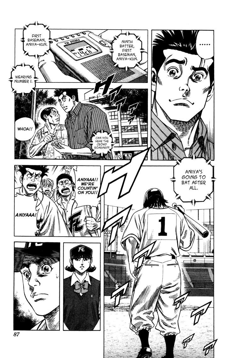 Rookies - Vol.23 Chapter 219 : Brother