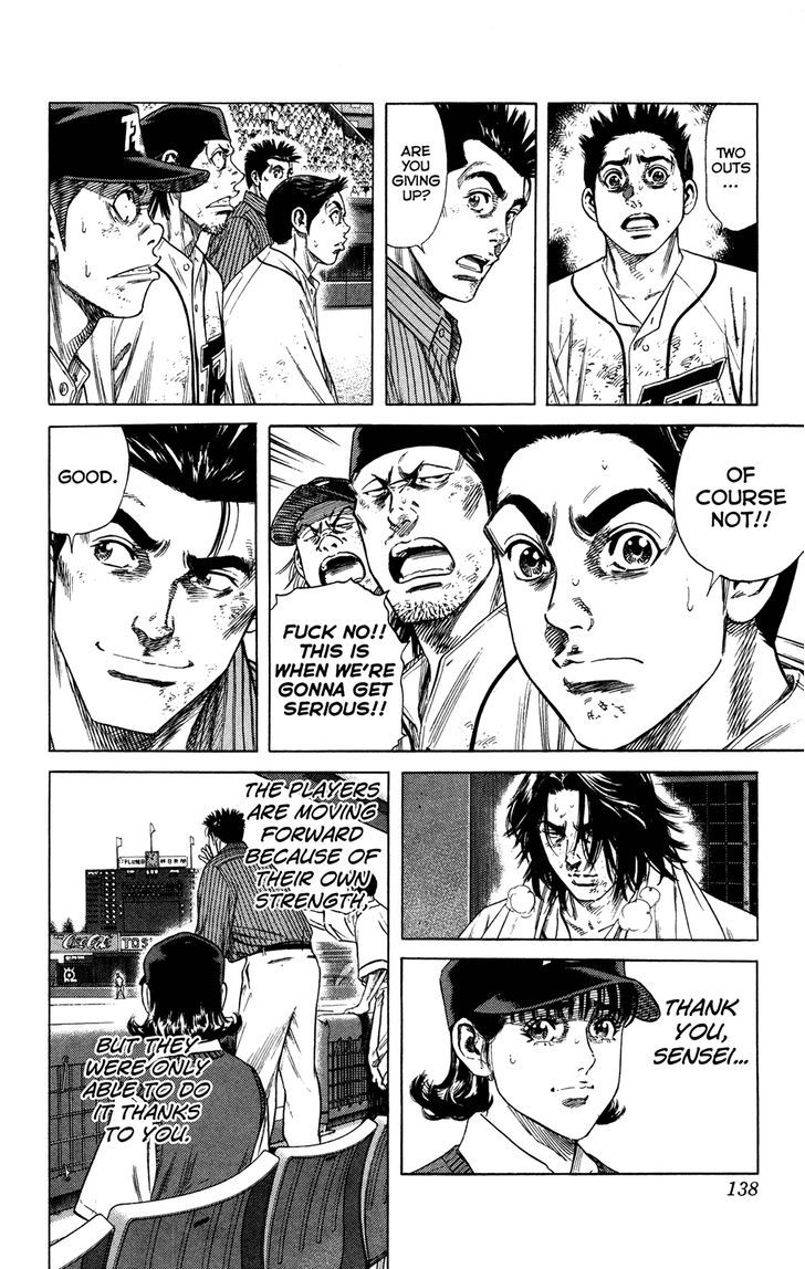 Rookies - Vol.24 Chapter 231 : Run, Tumbling Dice! Run!