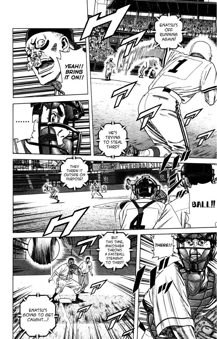 Rookies - Vol.23 Chapter 220 : Mismatch