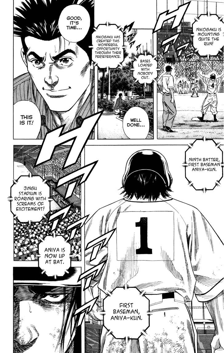 Rookies - Vol.24 Chapter 227 : For That One At Bat