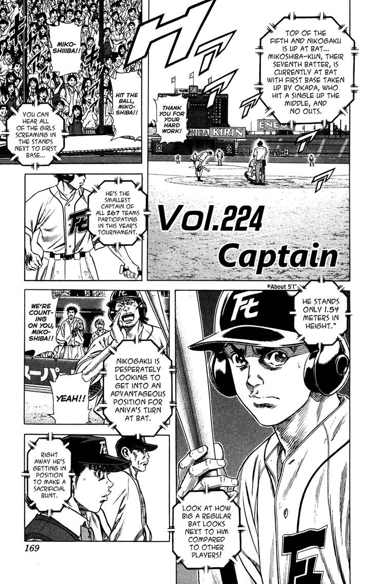 Rookies - Vol.23 Chapter 224 : Captain