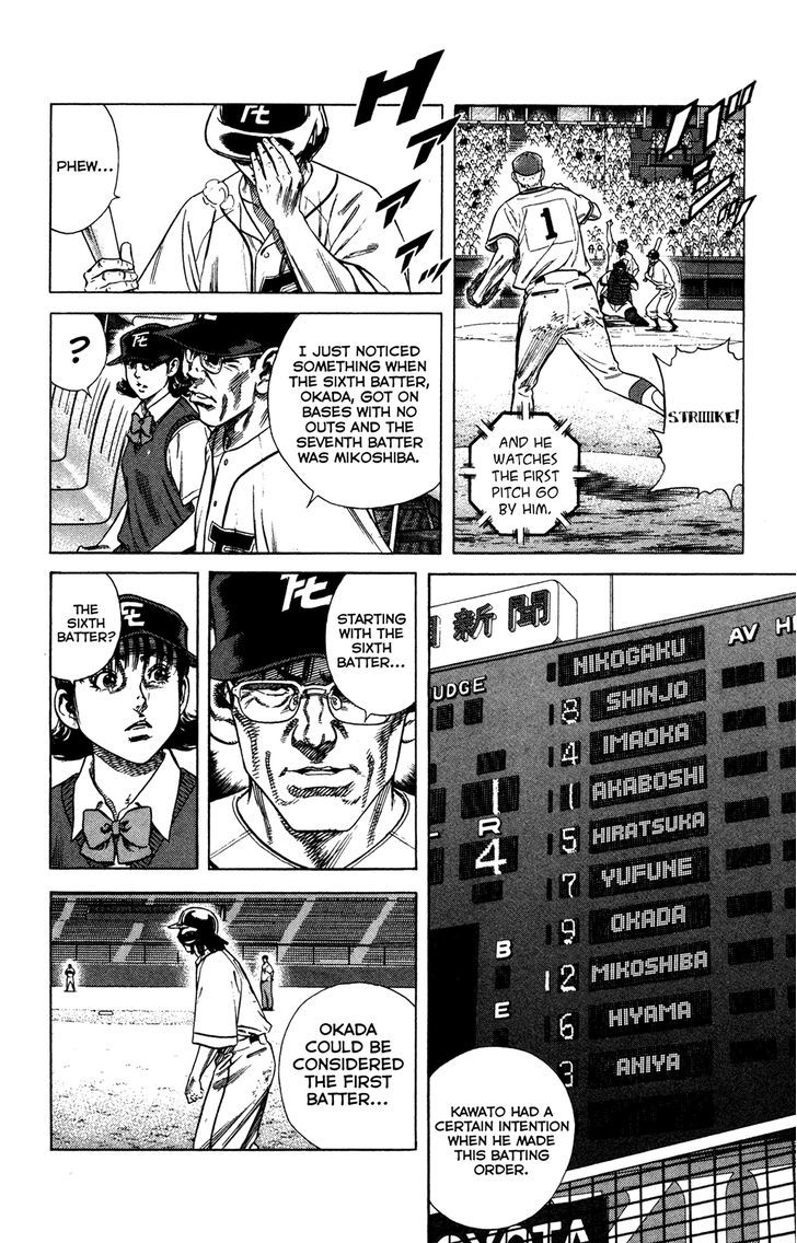 Rookies - Vol.23 Chapter 224 : Captain