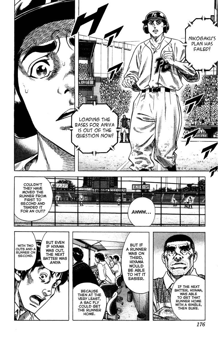 Rookies - Vol.23 Chapter 224 : Captain