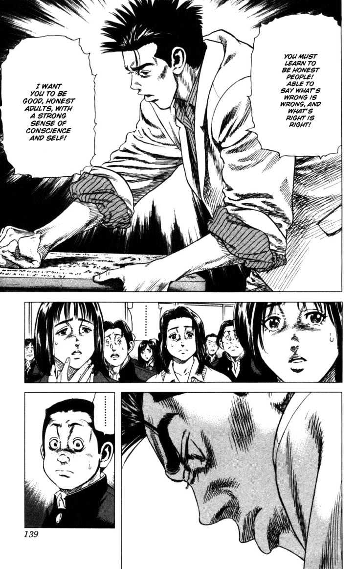 Rookies - Chapter 74 : 1-D