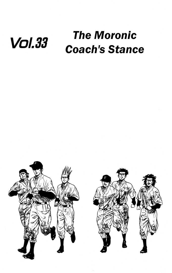 Rookies - Chapter 33 : The Moronic Coach's Stance